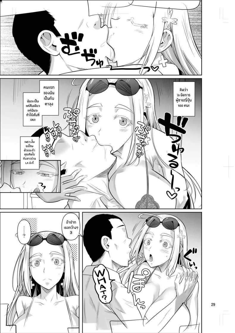 [Shoot The Moon (Fuetakishi)] Ryuugakuseiryou no Oshigoto Number 31 