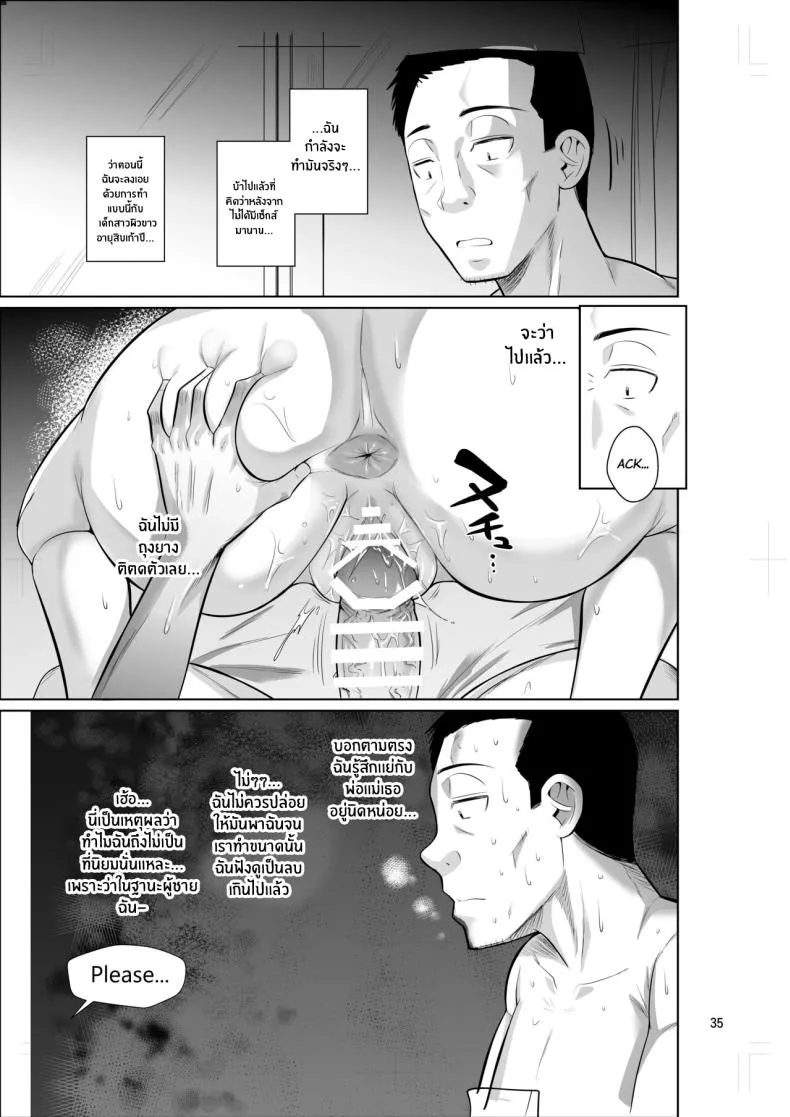 [Shoot The Moon (Fuetakishi)] Ryuugakuseiryou no Oshigoto Number 37 