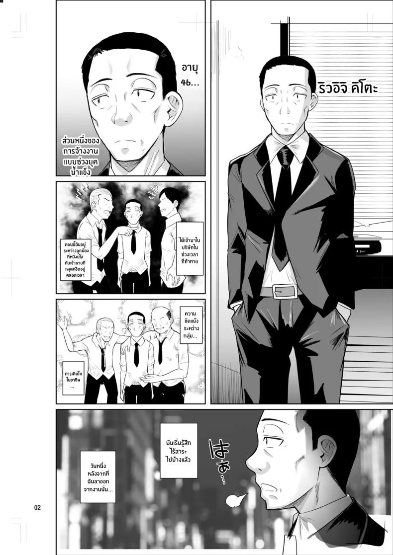 [Shoot The Moon (Fuetakishi)] Ryuugakuseiryou no Oshigoto Number 4 