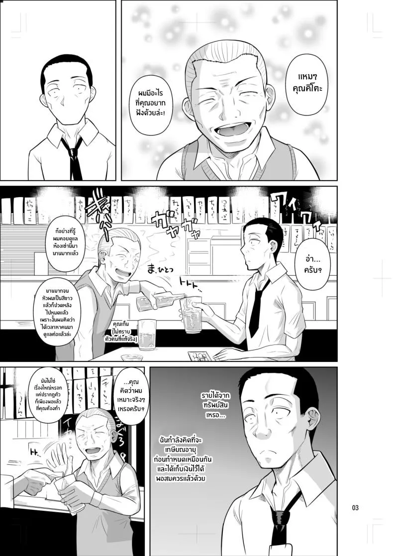 [Shoot The Moon (Fuetakishi)] Ryuugakuseiryou no Oshigoto Number 5 