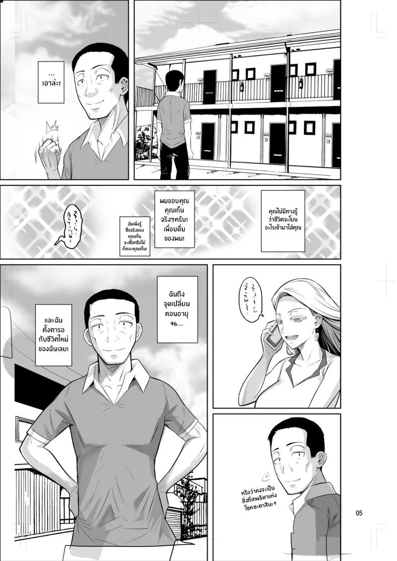 [Shoot The Moon (Fuetakishi)] Ryuugakuseiryou no Oshigoto Number 7 