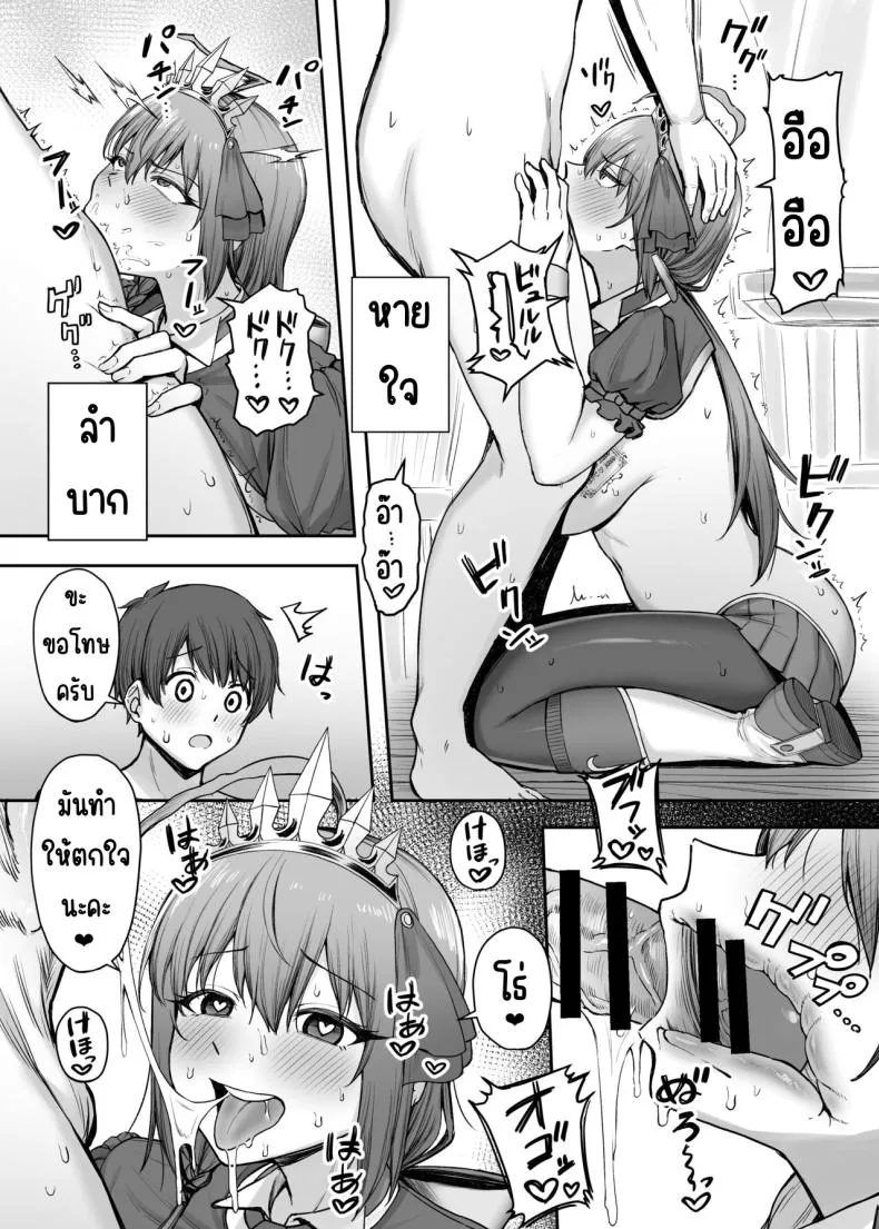 [Shuuen no Ma (Period)] Pecorine no Beit-saki ni wa Ura Menu ga Arurashii (Princess Connect! Re Dive) Number 13 