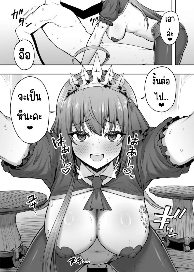 [Shuuen no Ma (Period)] Pecorine no Beit-saki ni wa Ura Menu ga Arurashii (Princess Connect! Re Dive) Number 14 