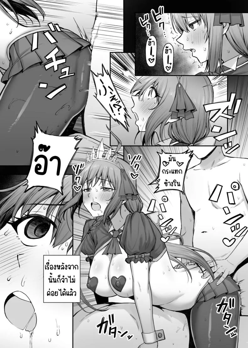 [Shuuen no Ma (Period)] Pecorine no Beit-saki ni wa Ura Menu ga Arurashii (Princess Connect! Re Dive) Number 17 