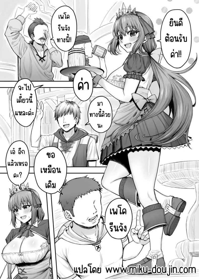 [Shuuen no Ma (Period)] Pecorine no Beit-saki ni wa Ura Menu ga Arurashii (Princess Connect! Re Dive) Number 2 