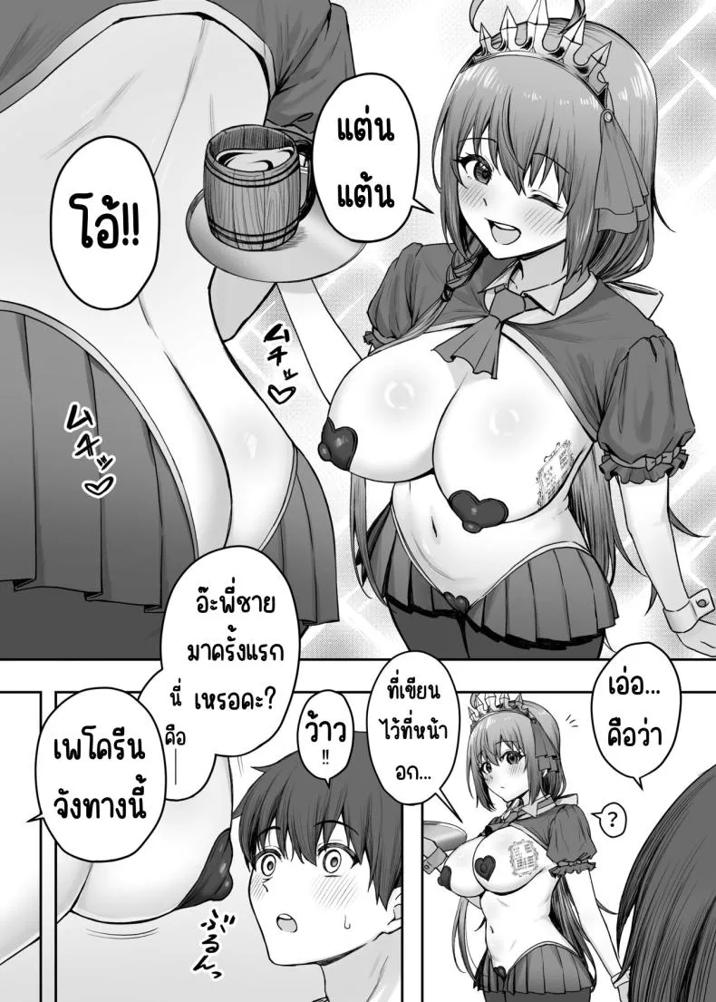 [Shuuen no Ma (Period)] Pecorine no Beit-saki ni wa Ura Menu ga Arurashii (Princess Connect! Re Dive) Number 3 