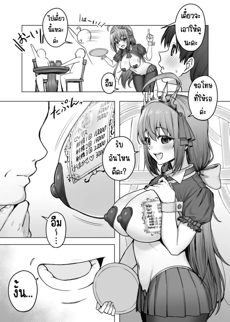 [Shuuen no Ma (Period)] Pecorine no Beit-saki ni wa Ura Menu ga Arurashii (Princess Connect! Re Dive) Number 4 