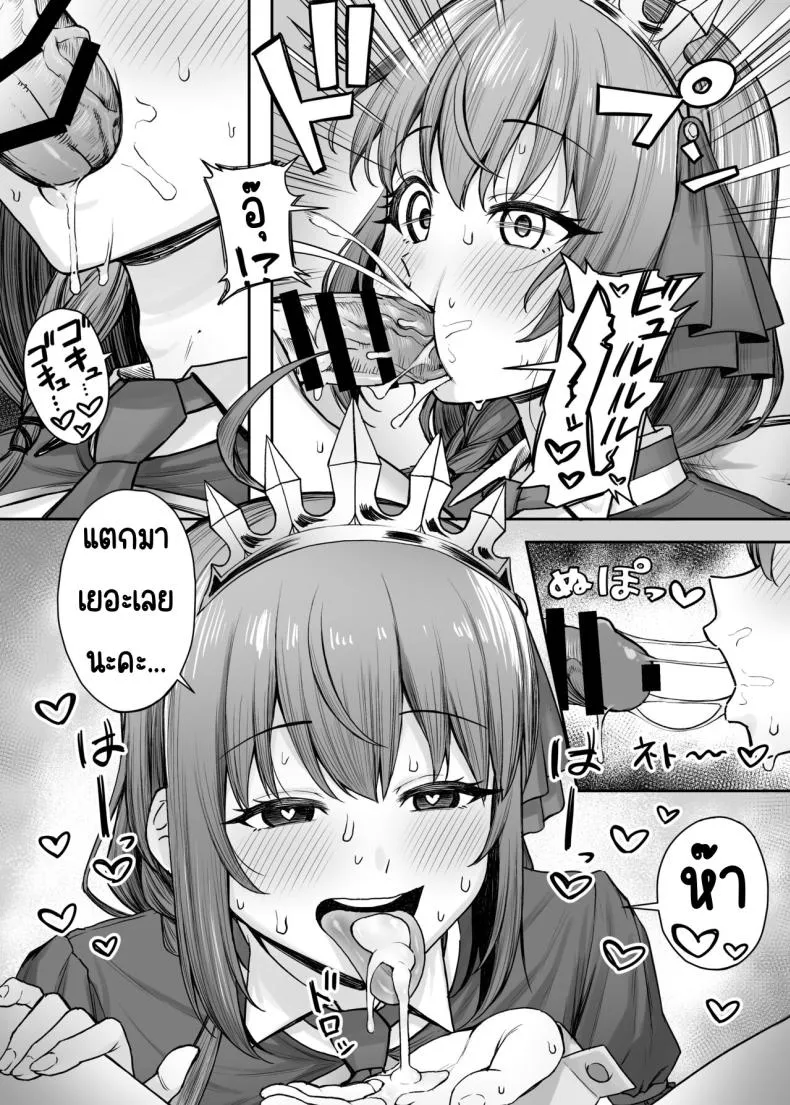 [Shuuen no Ma (Period)] Pecorine no Beit-saki ni wa Ura Menu ga Arurashii (Princess Connect! Re Dive) Number 6 