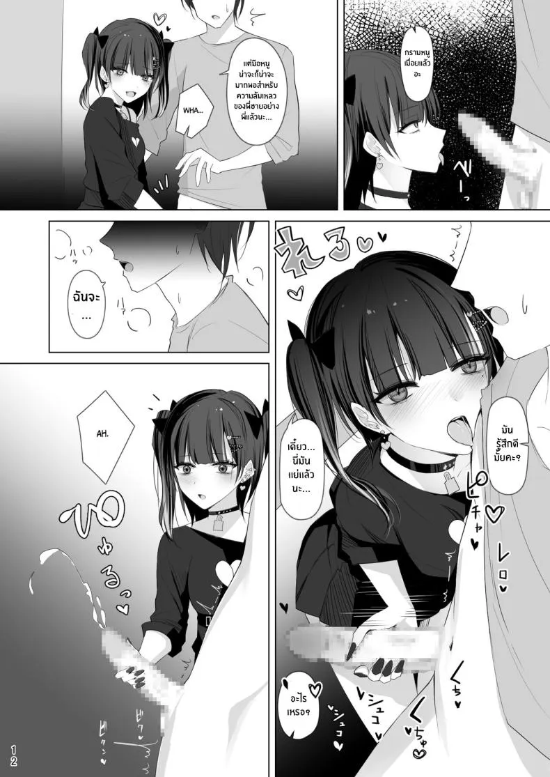 [Shuusei Patch GB (kanju)] Namaiki Joshi Ririno-chan Impertinent Girl Ririno-chan Number 10 