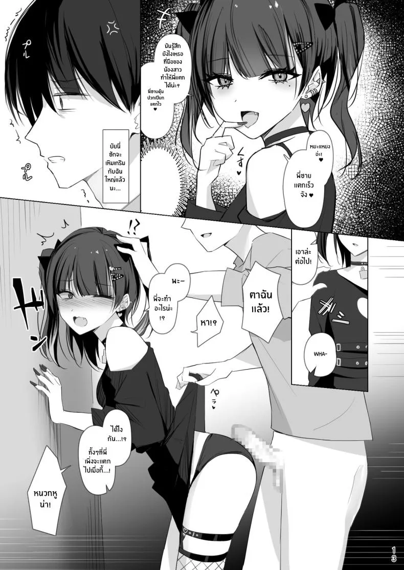 [Shuusei Patch GB (kanju)] Namaiki Joshi Ririno-chan Impertinent Girl Ririno-chan Number 11 