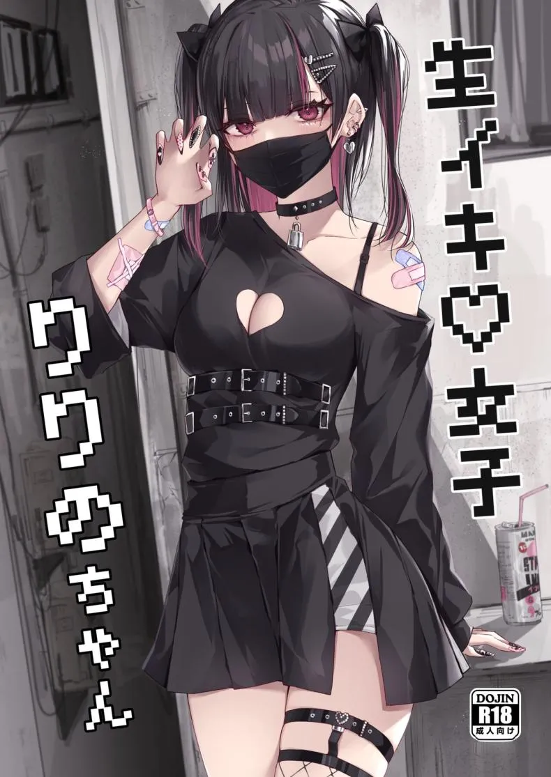 [Shuusei Patch GB (kanju)] Namaiki Joshi Ririno-chan Impertinent Girl Ririno-chan Number 1 