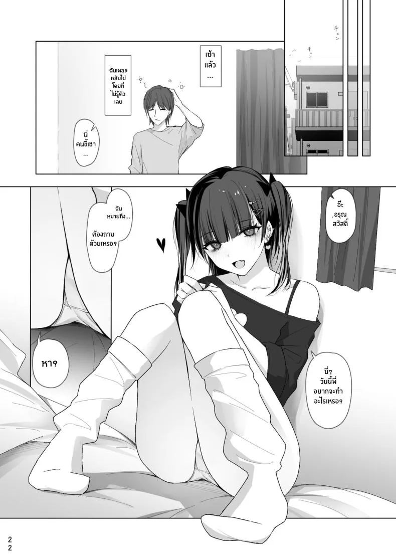 [Shuusei Patch GB (kanju)] Namaiki Joshi Ririno-chan Impertinent Girl Ririno-chan Number 20 
