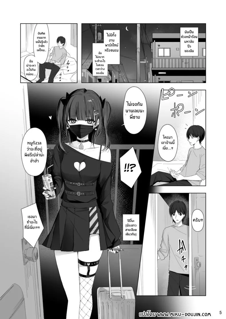 [Shuusei Patch GB (kanju)] Namaiki Joshi Ririno-chan Impertinent Girl Ririno-chan Number 3 