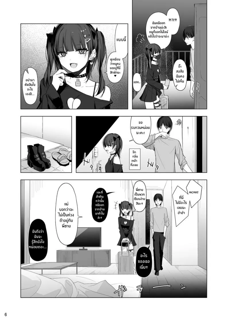 [Shuusei Patch GB (kanju)] Namaiki Joshi Ririno-chan Impertinent Girl Ririno-chan Number 4 