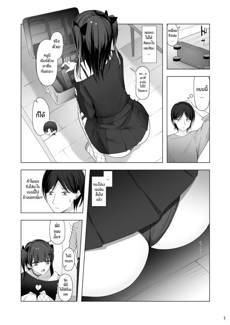 [Shuusei Patch GB (kanju)] Namaiki Joshi Ririno-chan Impertinent Girl Ririno-chan Number 5 
