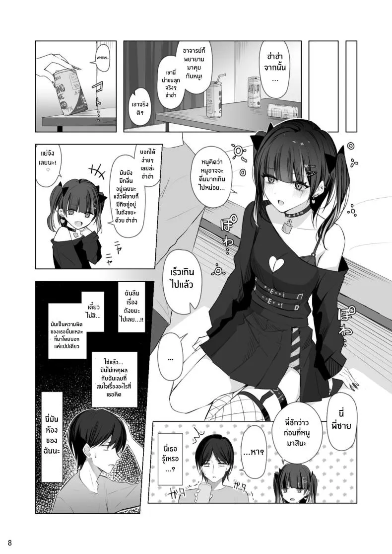 [Shuusei Patch GB (kanju)] Namaiki Joshi Ririno-chan Impertinent Girl Ririno-chan Number 6 