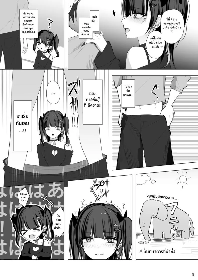 [Shuusei Patch GB (kanju)] Namaiki Joshi Ririno-chan Impertinent Girl Ririno-chan Number 7 