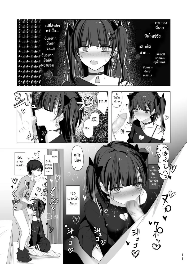 [Shuusei Patch GB (kanju)] Namaiki Joshi Ririno-chan Impertinent Girl Ririno-chan Number 9 