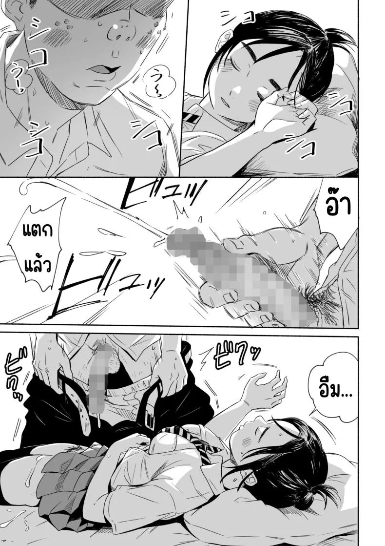 [Silver Dog] Nemurenai Riyuu ga Huemashita (Kimi wa Houkago Insomnia) Number 2 