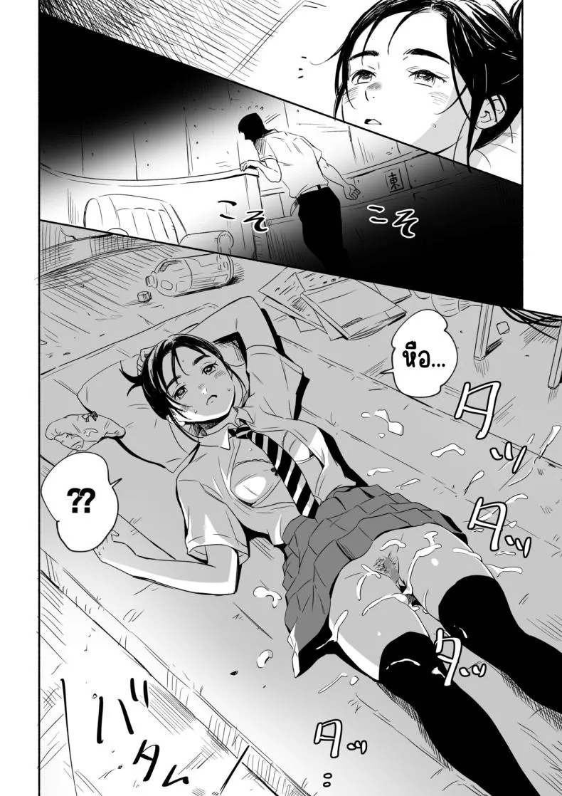 [Silver Dog] Nemurenai Riyuu ga Huemashita (Kimi wa Houkago Insomnia) Number 3 