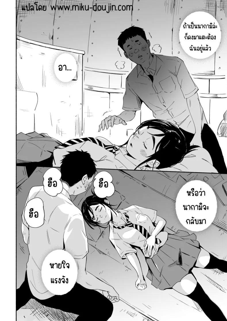 [Silver Dog] Nemurenai Riyuu ga Huemashita (Kimi wa Houkago Insomnia) Number 5 