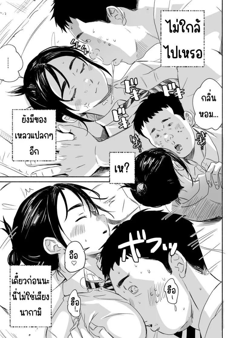 [Silver Dog] Nemurenai Riyuu ga Huemashita (Kimi wa Houkago Insomnia) Number 6 