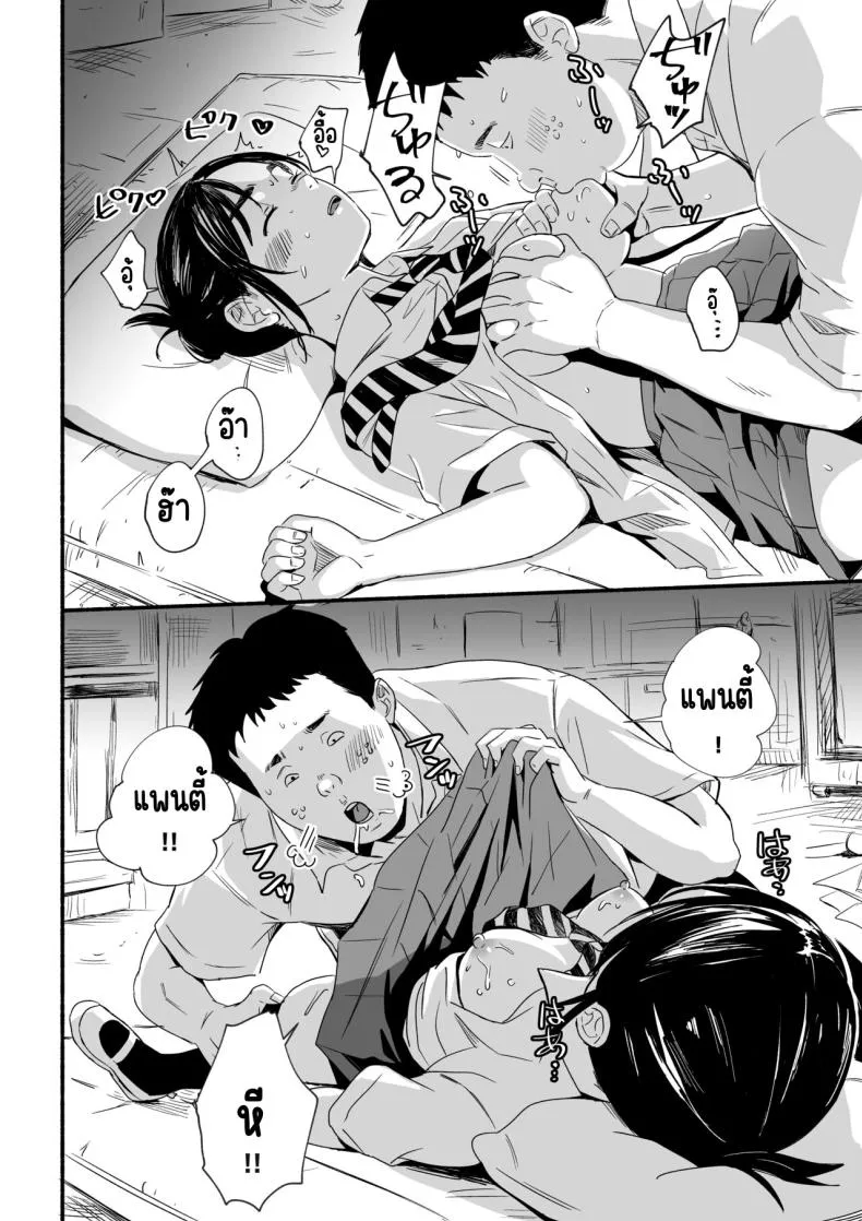 [Silver Dog] Nemurenai Riyuu ga Huemashita (Kimi wa Houkago Insomnia) Number 9 