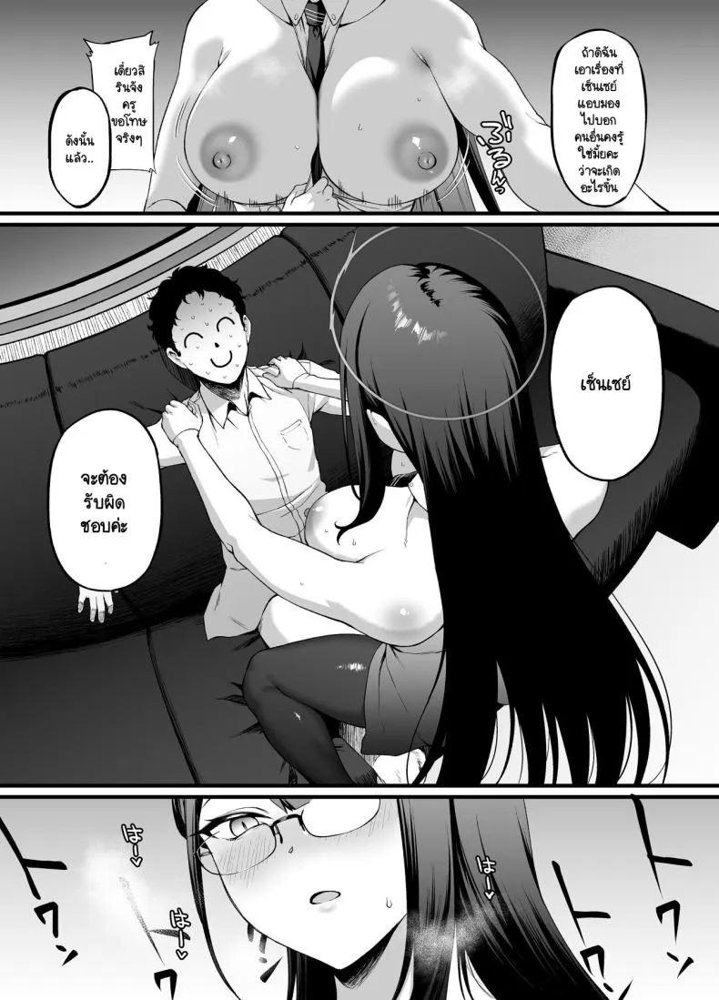 [Small Marron (Asakura Kukuri)] Nanakami Rin wa Hatsujouki (Blue Archive) Number 10 