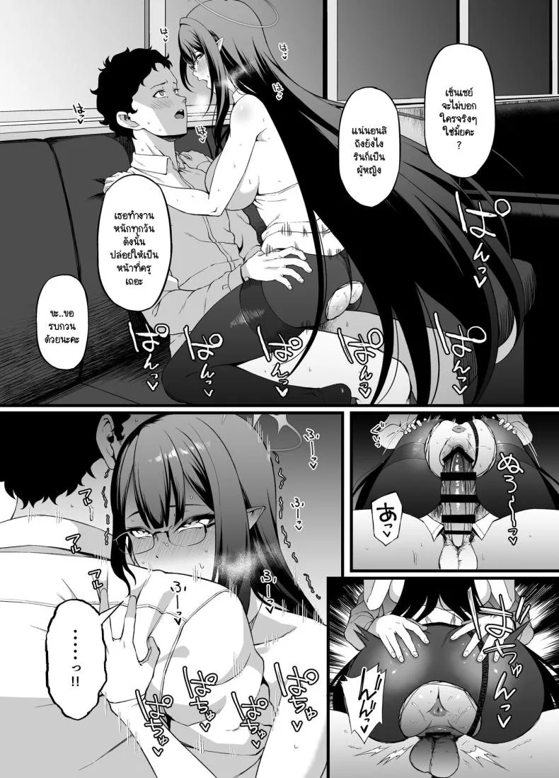[Small Marron (Asakura Kukuri)] Nanakami Rin wa Hatsujouki (Blue Archive) Number 12 