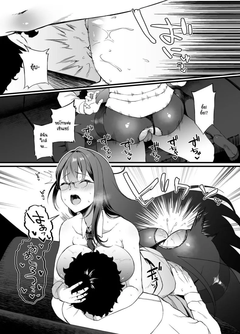 [Small Marron (Asakura Kukuri)] Nanakami Rin wa Hatsujouki (Blue Archive) Number 13 