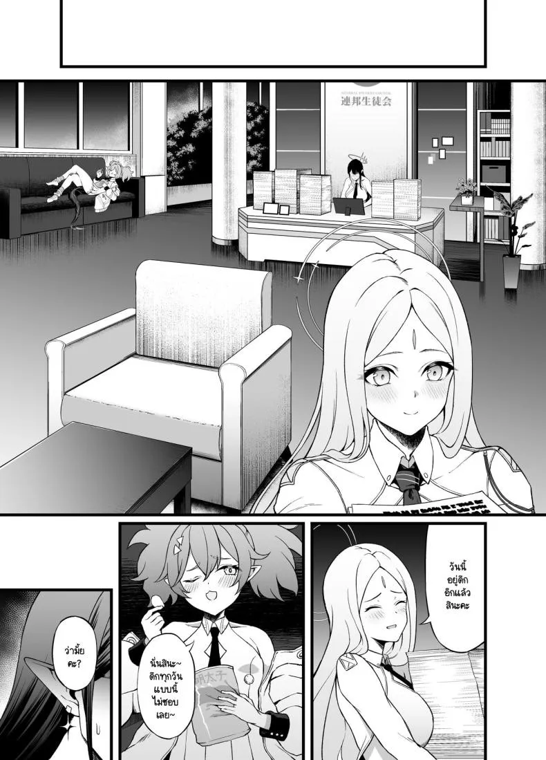 [Small Marron (Asakura Kukuri)] Nanakami Rin wa Hatsujouki (Blue Archive) Number 18 