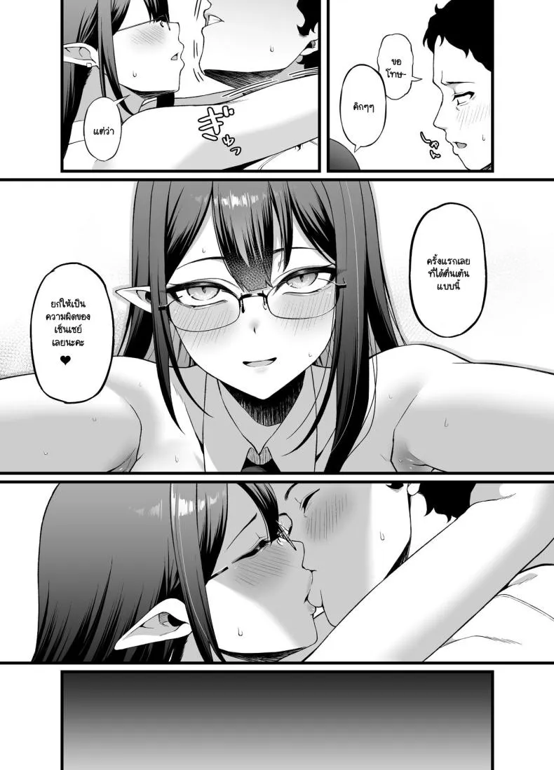 [Small Marron (Asakura Kukuri)] Nanakami Rin wa Hatsujouki (Blue Archive) Number 22 