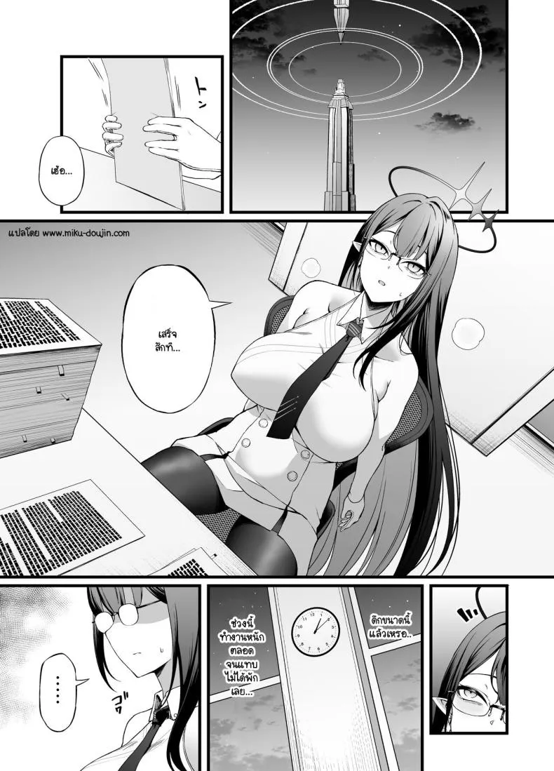 [Small Marron (Asakura Kukuri)] Nanakami Rin wa Hatsujouki (Blue Archive) Number 2 