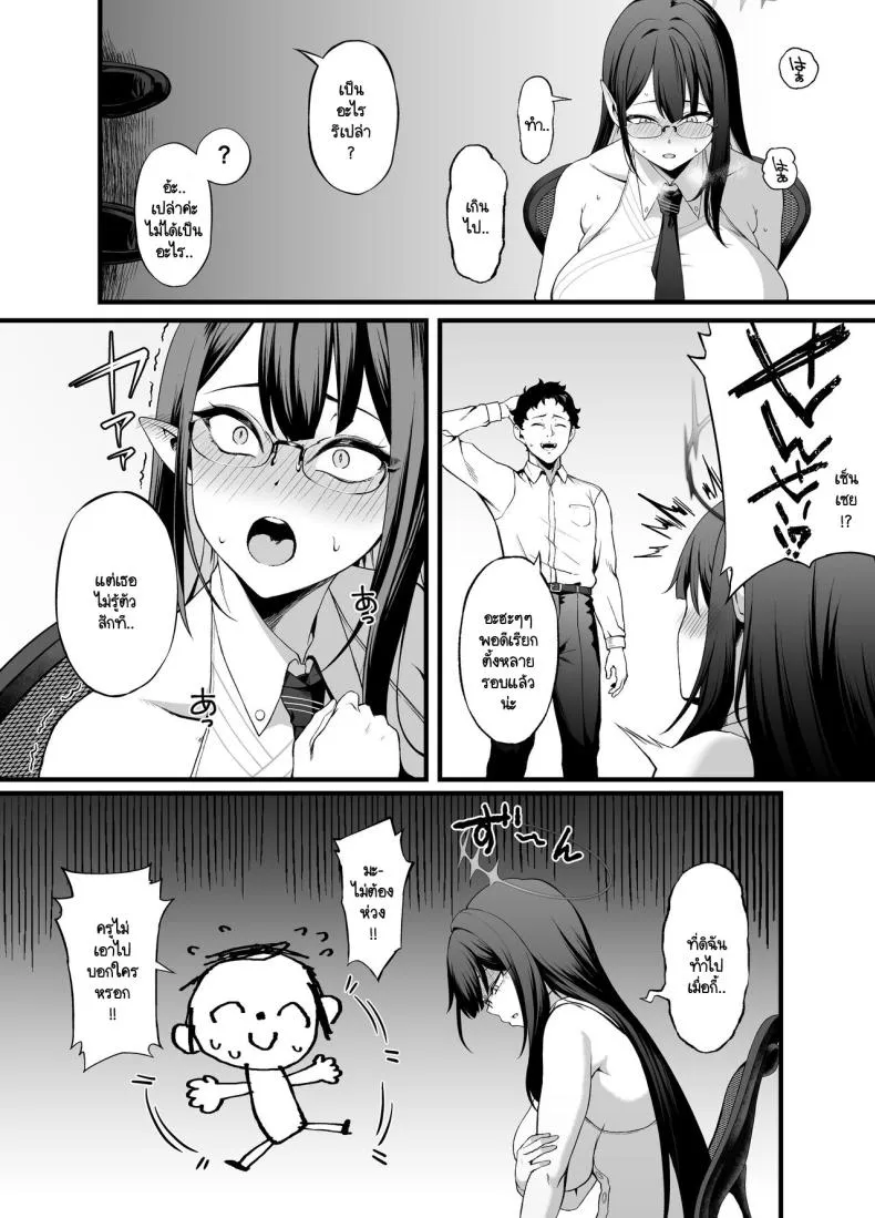 [Small Marron (Asakura Kukuri)] Nanakami Rin wa Hatsujouki (Blue Archive) Number 5 