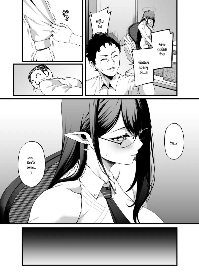 [Small Marron (Asakura Kukuri)] Nanakami Rin wa Hatsujouki (Blue Archive) Number 6 