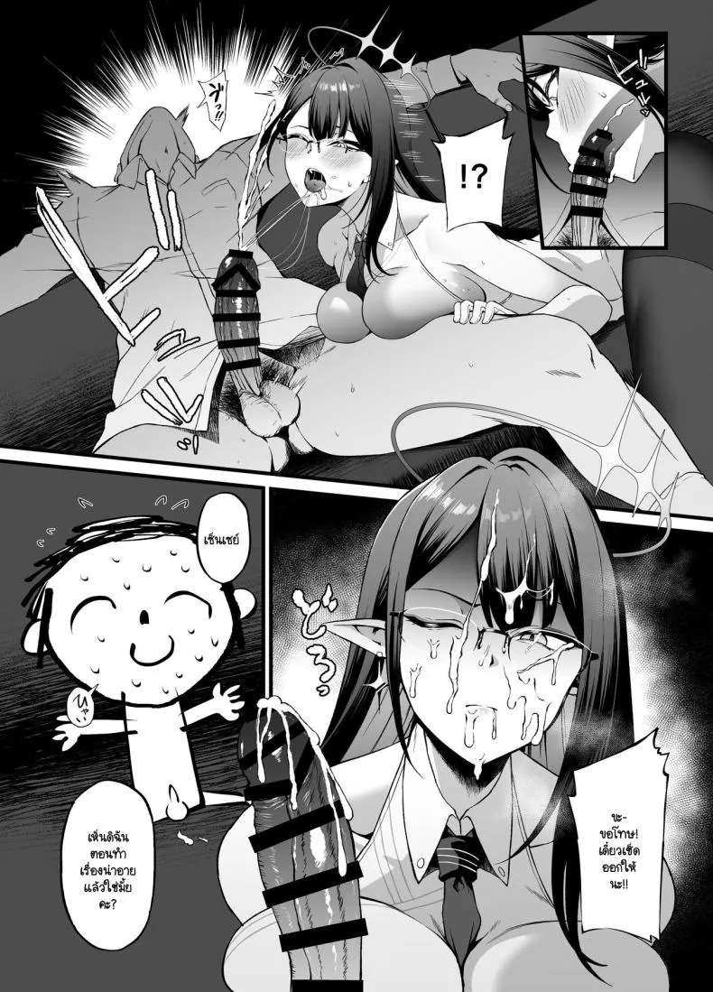 [Small Marron (Asakura Kukuri)] Nanakami Rin wa Hatsujouki (Blue Archive) Number 9 