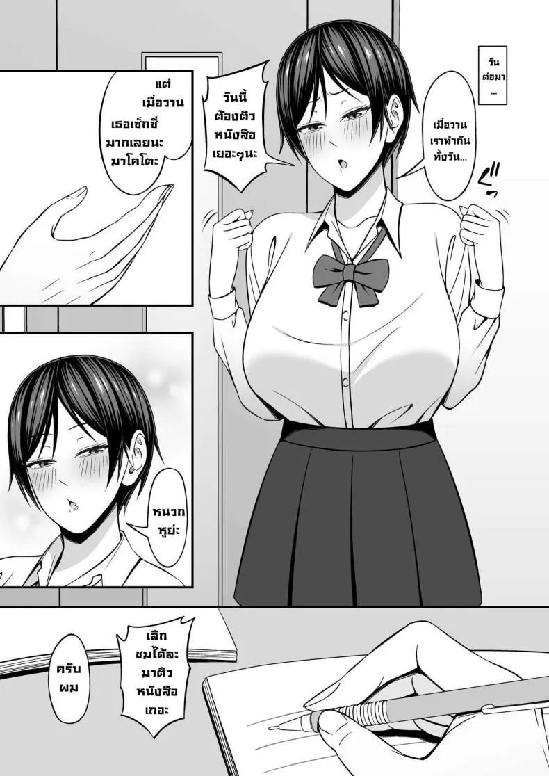 [SmallGift (Muo)] Kyonyuu de Boyish Osananajimi no Kanojo to Pakoritai! I Want to Fuck My Busty, Boyish Childhood Friends! Number 17 