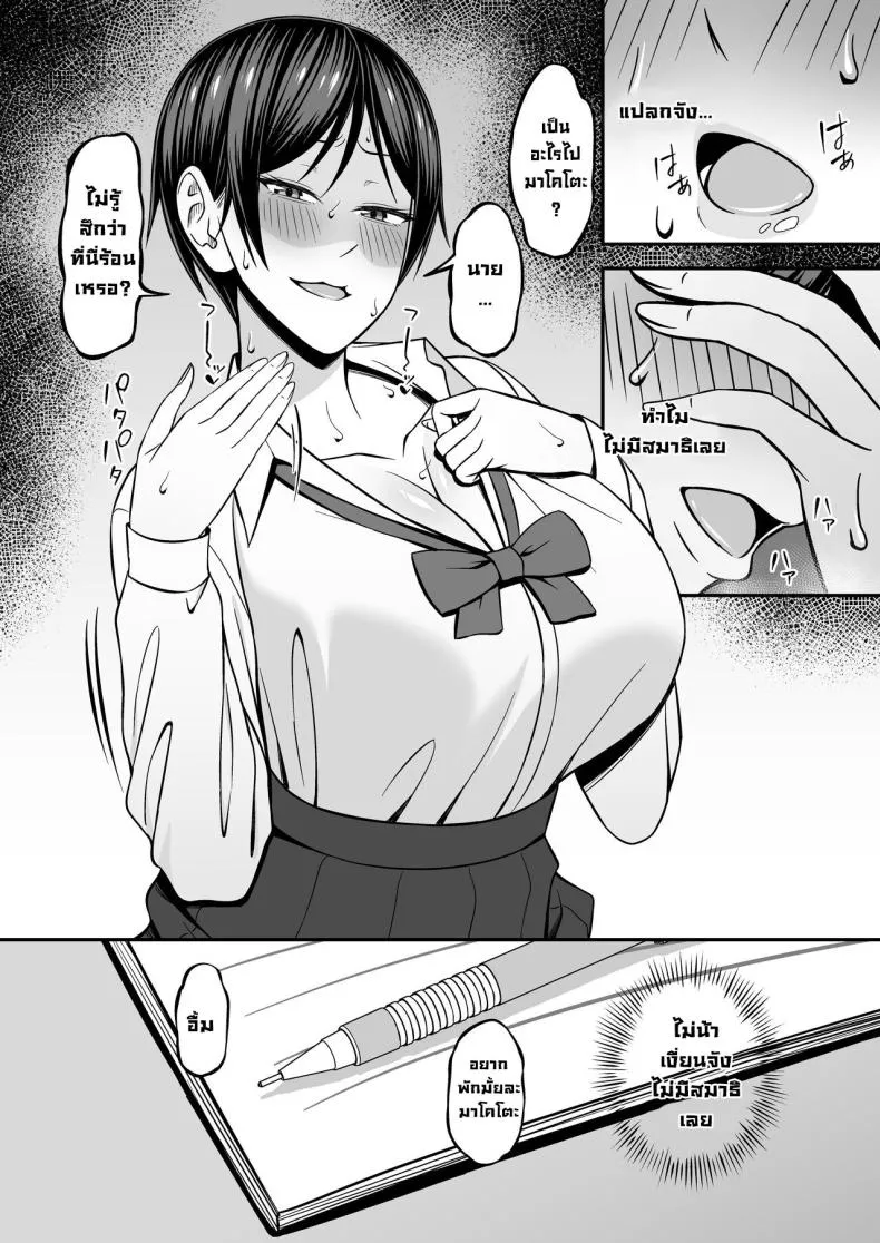 [SmallGift (Muo)] Kyonyuu de Boyish Osananajimi no Kanojo to Pakoritai! I Want to Fuck My Busty, Boyish Childhood Friends! Number 18 