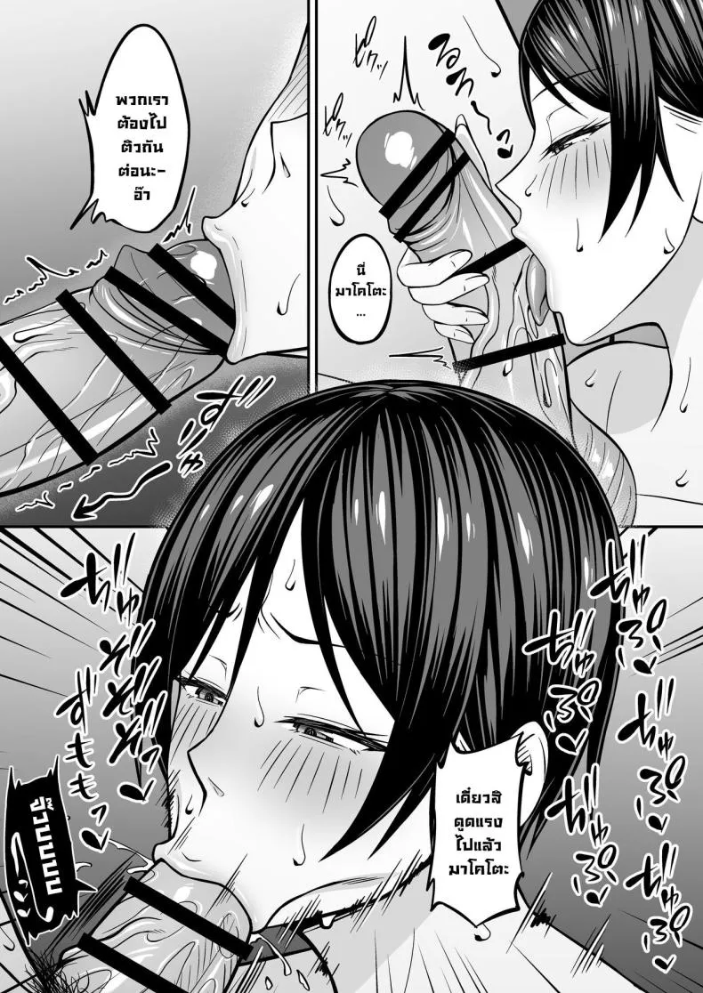 [SmallGift (Muo)] Kyonyuu de Boyish Osananajimi no Kanojo to Pakoritai! I Want to Fuck My Busty, Boyish Childhood Friends! Number 27 