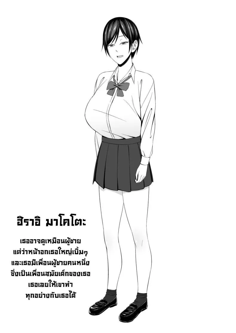[SmallGift (Muo)] Kyonyuu de Boyish Osananajimi no Kanojo to Pakoritai! I Want to Fuck My Busty, Boyish Childhood Friends! Number 2 