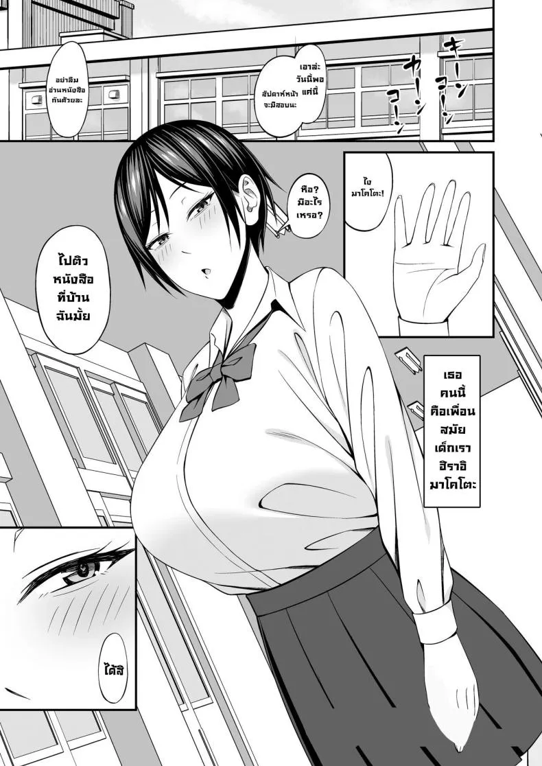 [SmallGift (Muo)] Kyonyuu de Boyish Osananajimi no Kanojo to Pakoritai! I Want to Fuck My Busty, Boyish Childhood Friends! Number 3 