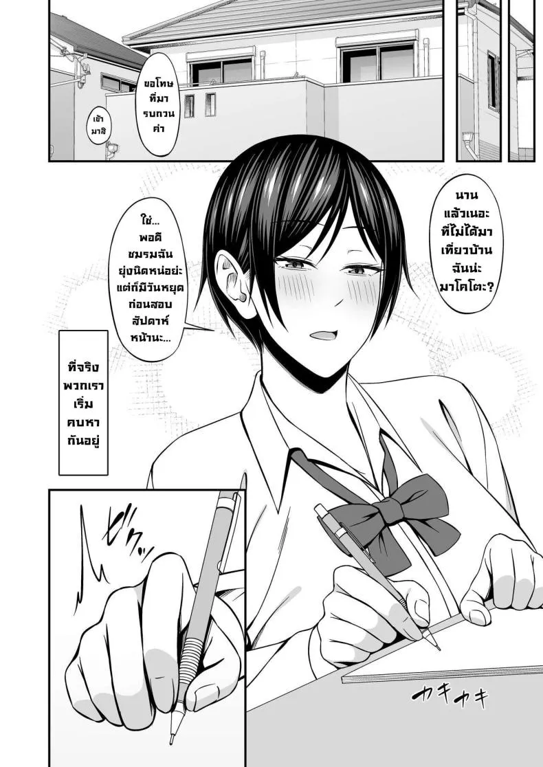 [SmallGift (Muo)] Kyonyuu de Boyish Osananajimi no Kanojo to Pakoritai! I Want to Fuck My Busty, Boyish Childhood Friends! Number 4 