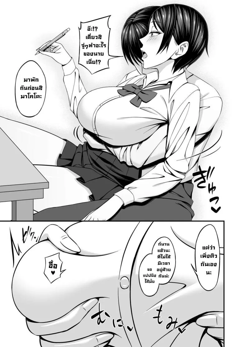 [SmallGift (Muo)] Kyonyuu de Boyish Osananajimi no Kanojo to Pakoritai! I Want to Fuck My Busty, Boyish Childhood Friends! Number 5 