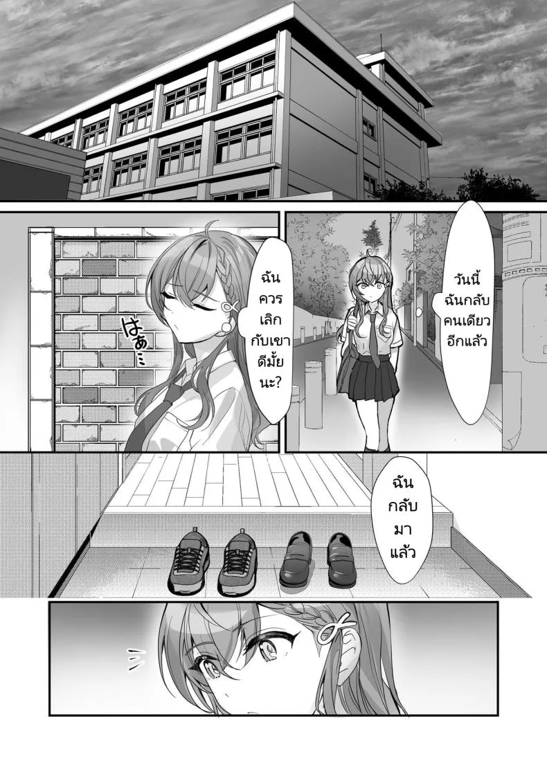 [Sokuochi Shoujo (Kagamino Mochiko)] Kuzu Kareshi wa H ga Umasugiru Number 10 