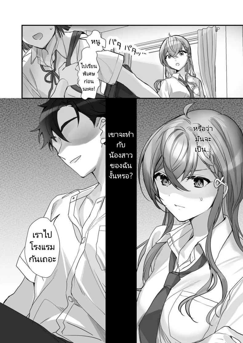 [Sokuochi Shoujo (Kagamino Mochiko)] Kuzu Kareshi wa H ga Umasugiru Number 12 