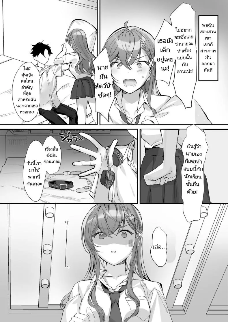 [Sokuochi Shoujo (Kagamino Mochiko)] Kuzu Kareshi wa H ga Umasugiru Number 13 