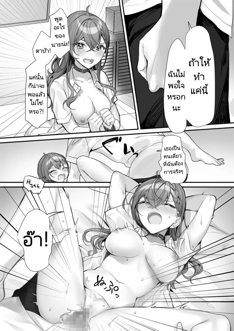 [Sokuochi Shoujo (Kagamino Mochiko)] Kuzu Kareshi wa H ga Umasugiru Number 18 