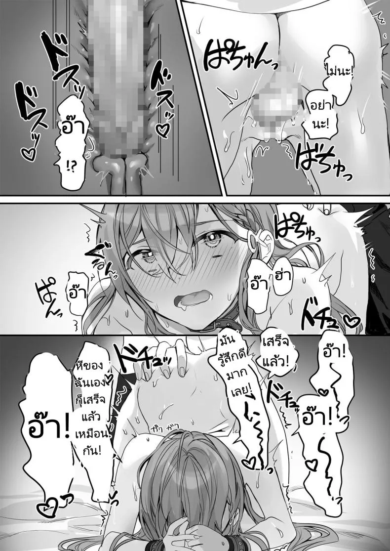 [Sokuochi Shoujo (Kagamino Mochiko)] Kuzu Kareshi wa H ga Umasugiru Number 24 