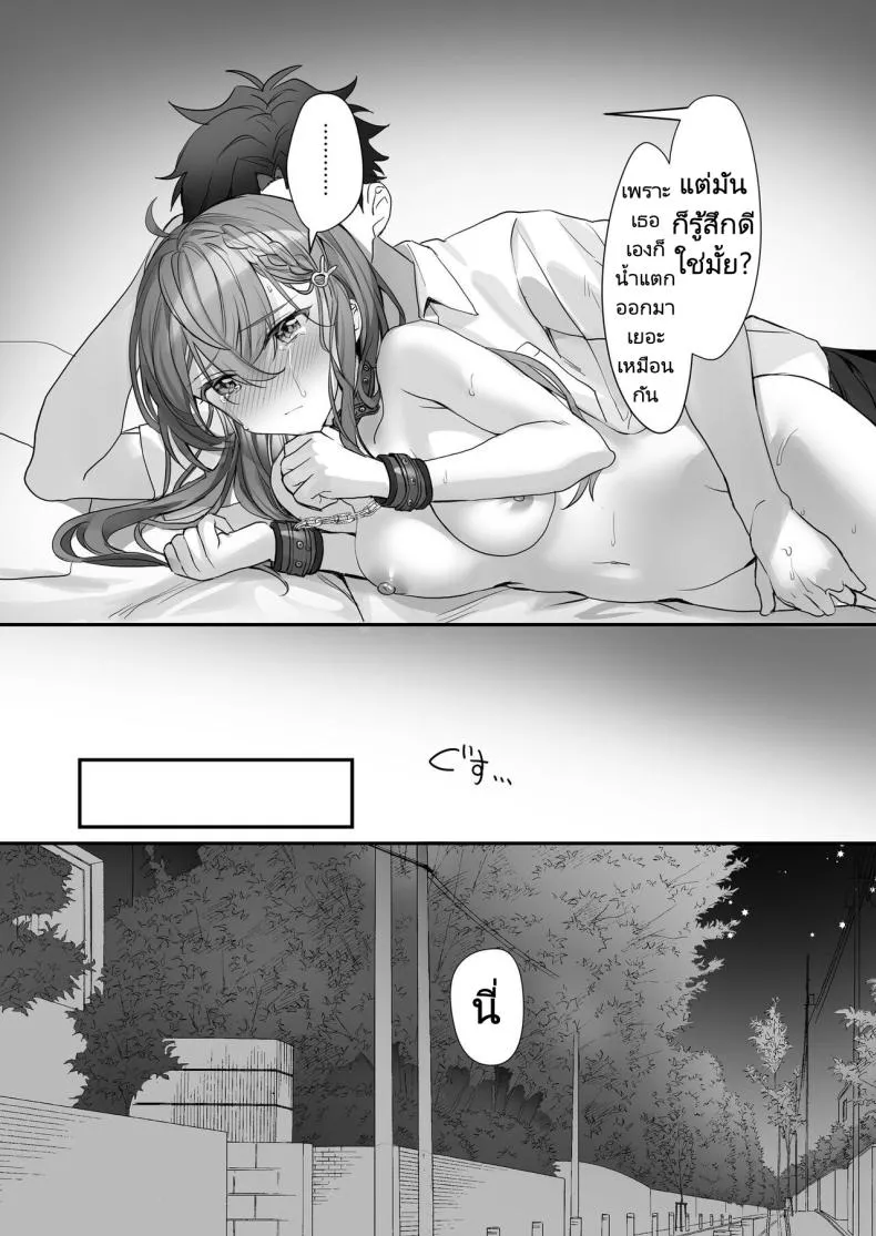 [Sokuochi Shoujo (Kagamino Mochiko)] Kuzu Kareshi wa H ga Umasugiru Number 27 