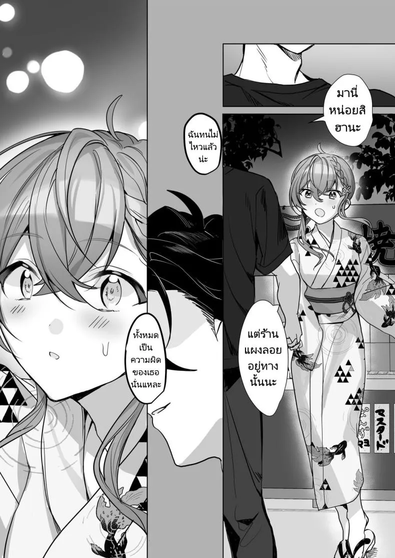 [Sokuochi Shoujo (Kagamino Mochiko)] Kuzu Kareshi wa H ga Umasugiru Number 3 